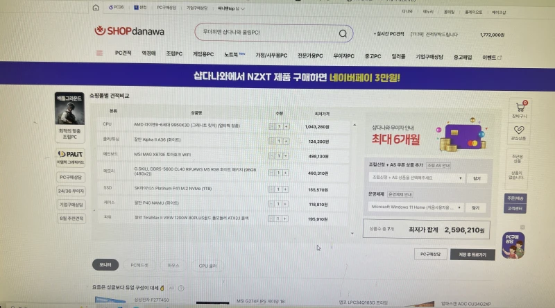 오늘 맞으면 컴 사러 고고~~
