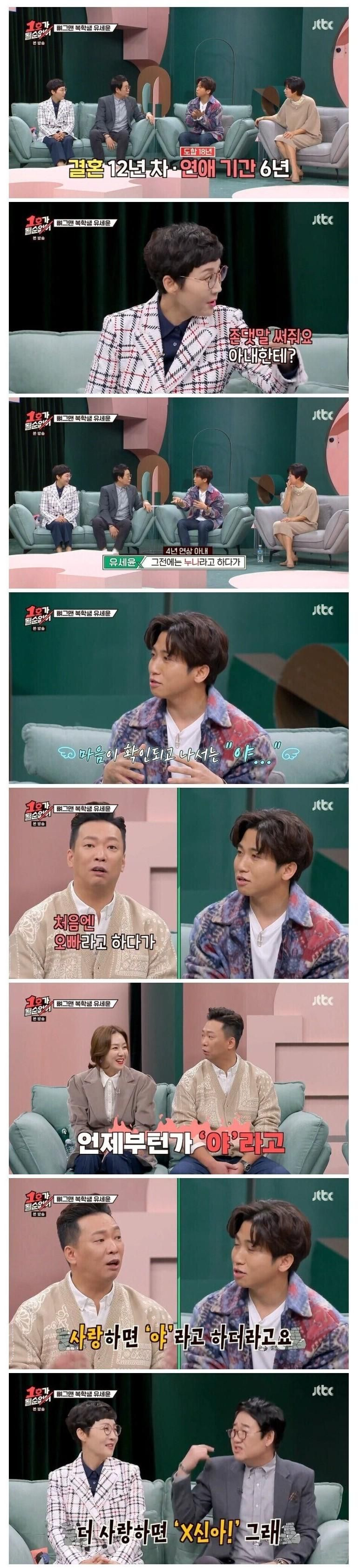 마음과 사랑이 쌓일수록 변하는 남편 호칭