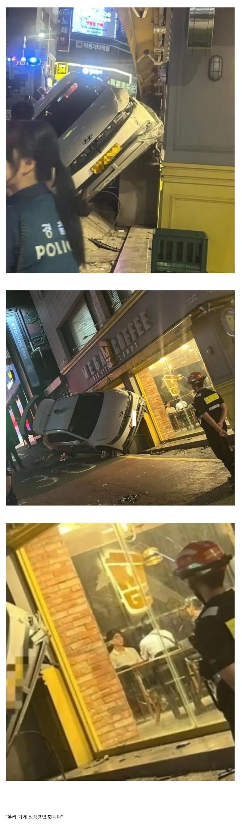홍대 메가커피 근황