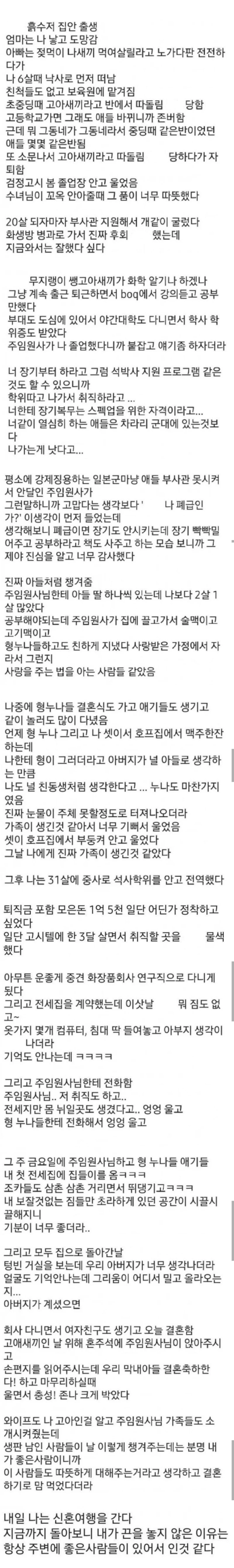 20살에 부사관 지원한 흙수저