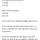 돈이 막 모인다는 29세
