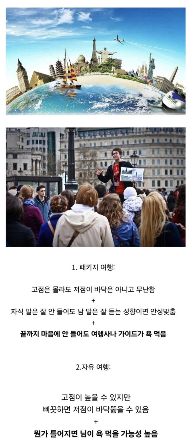 패키지 해외여행이 가성비인 이유