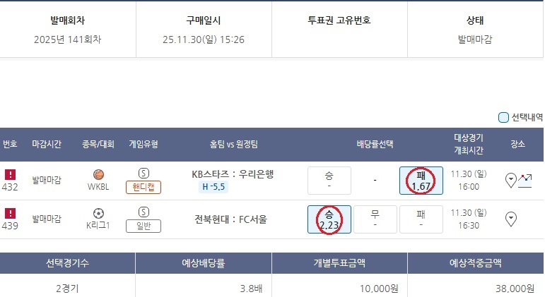 소액 적중-2