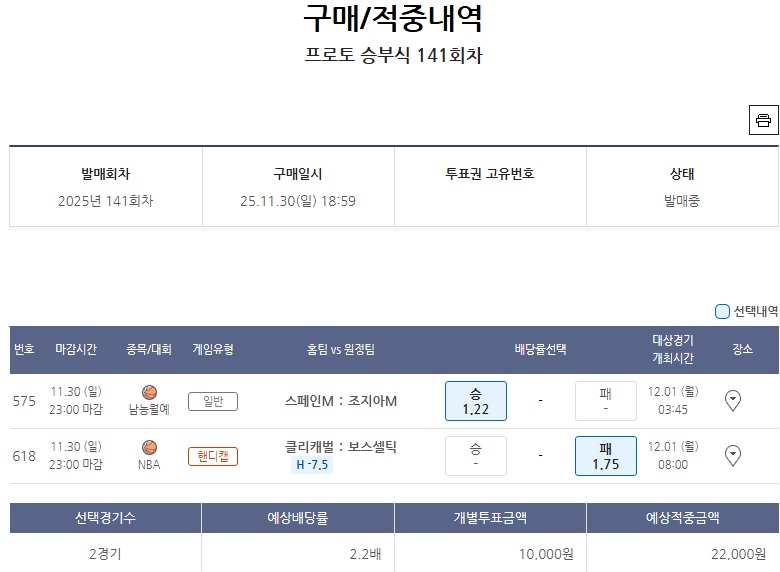 웰컴 투 Basketball