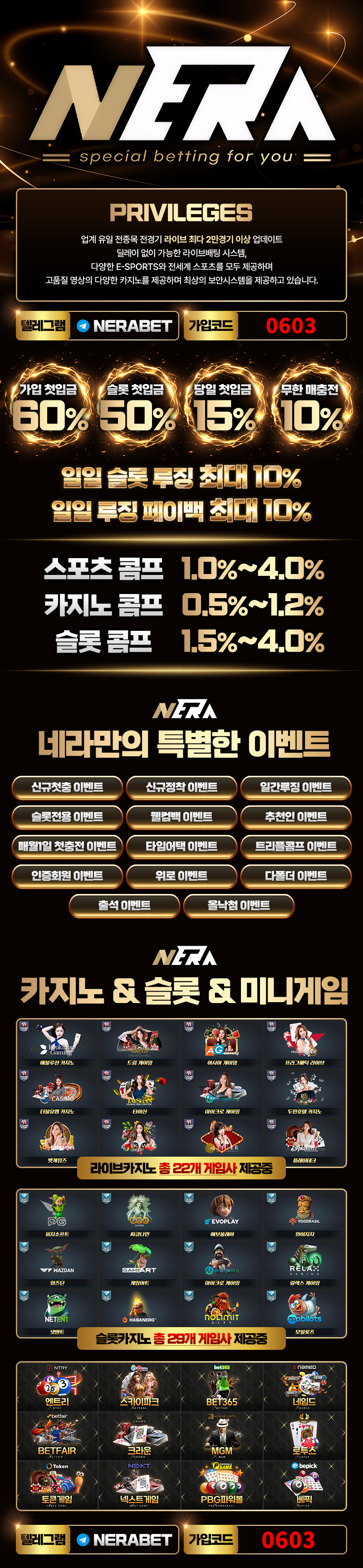 네라벳