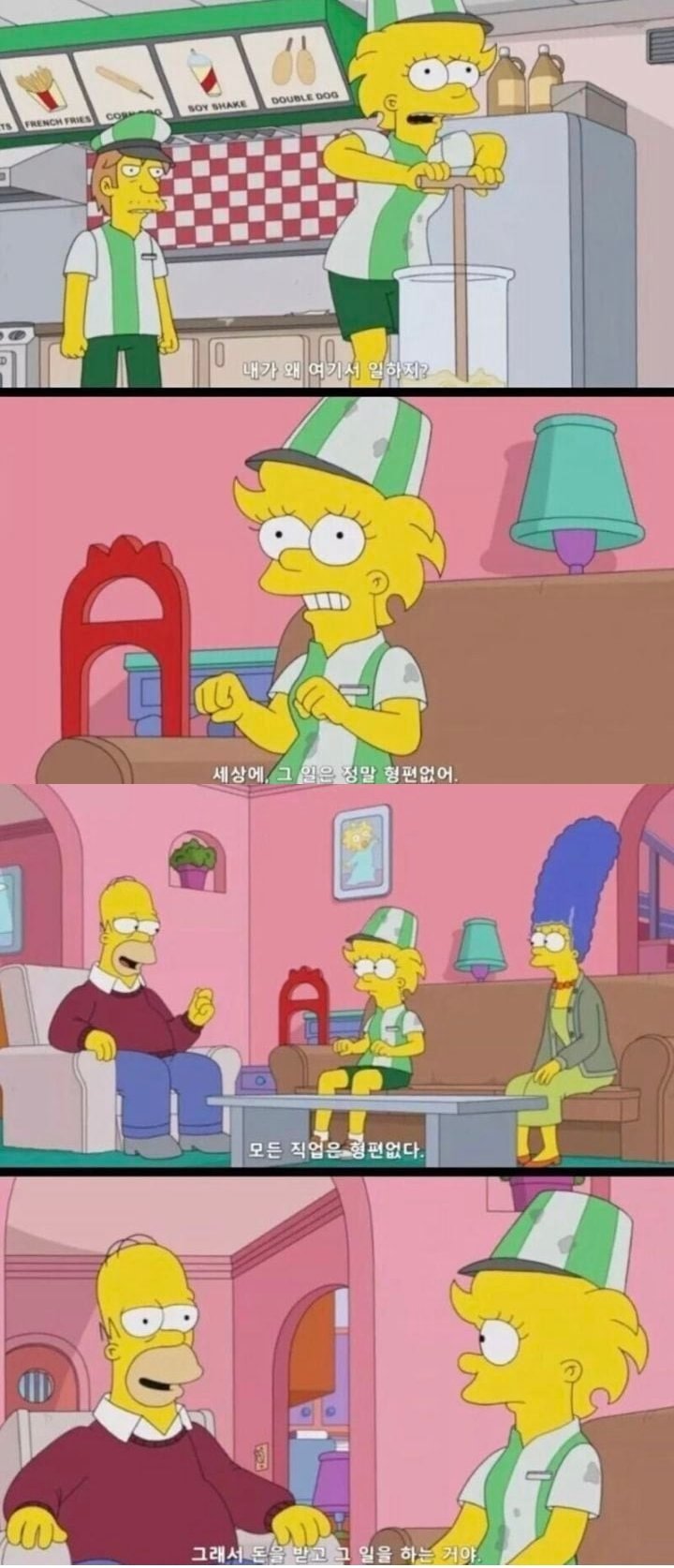 직업에 귀천이 없는 이유.JPG