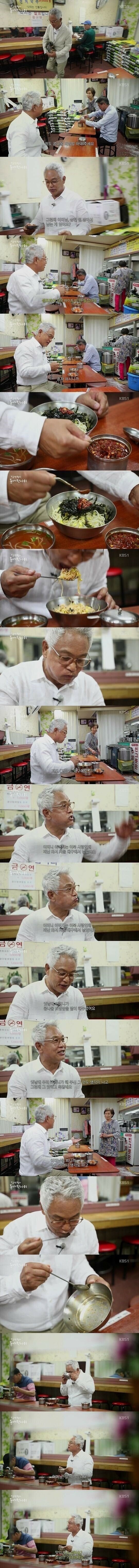 콩나물 비빔밥 먹는 김영철.jpg