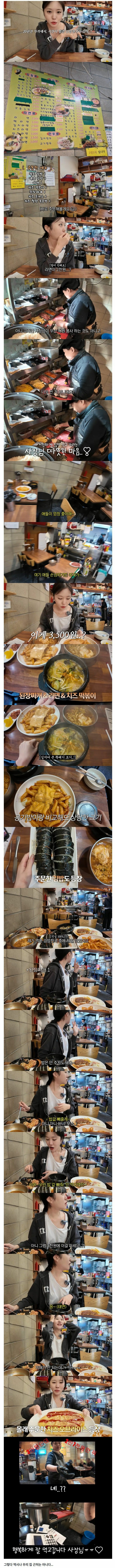 20년 전 가격으로 장사하는 어느 김밥천국