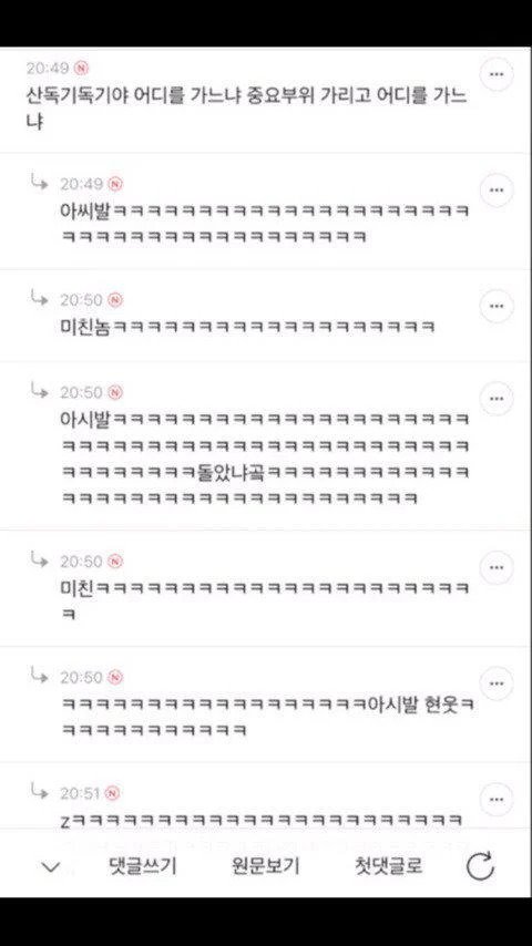 난 ㅈㄴ...독기 가득하게...산다....jpg-2
