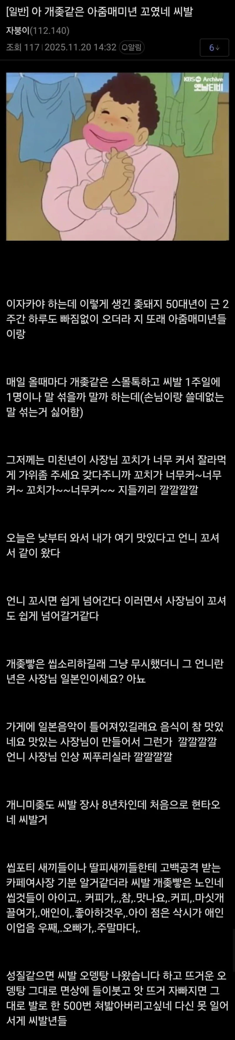 고백공격받는 여사장 심정을 알게된 업주.jpg