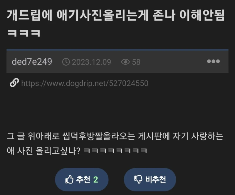 커뮤에 아이 사진 올리는 사람들이 이해가 안간다...jpg-2