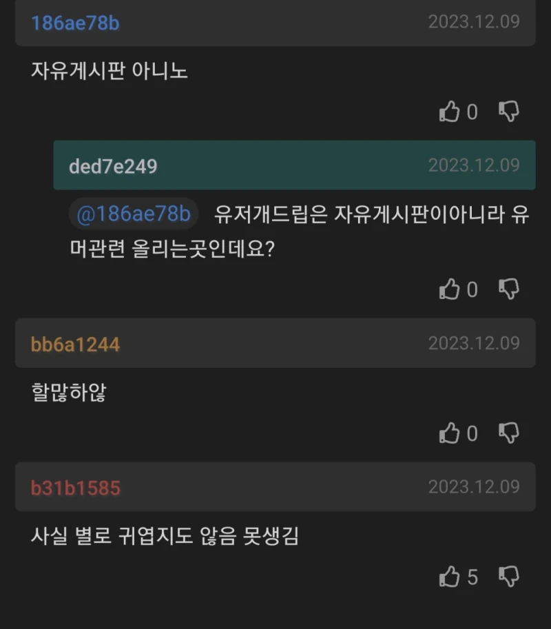 커뮤에 아이 사진 올리는 사람들이 이해가 안간다...jpg-3