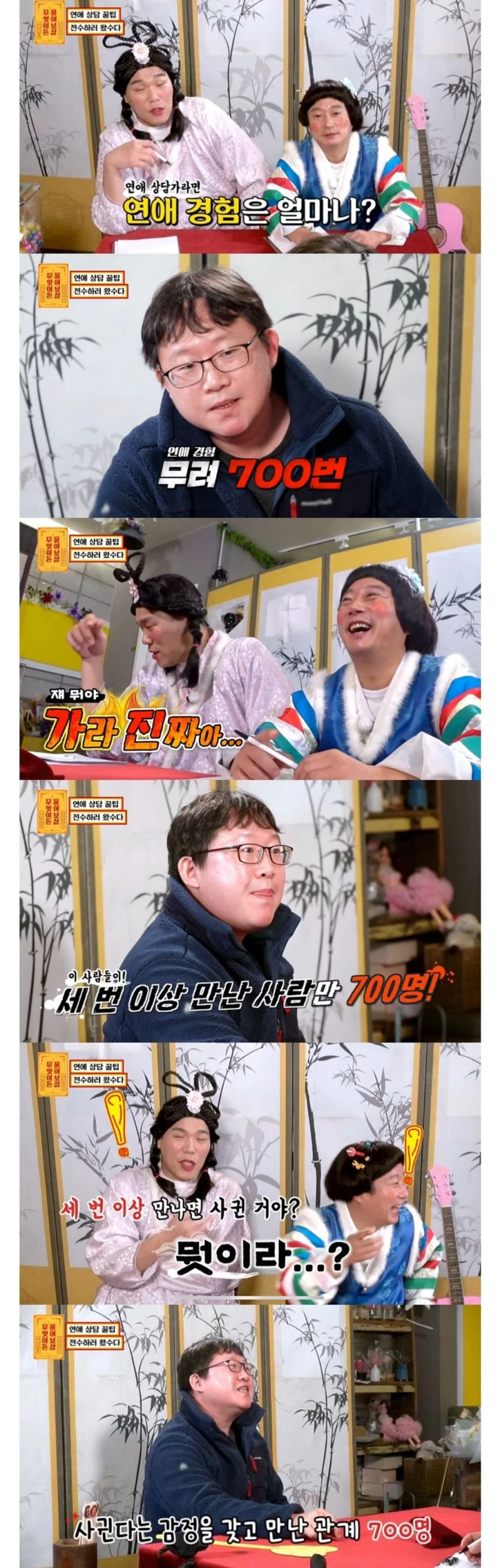 서장훈이 가장 어이없어 했던 물어보살 출연자-2