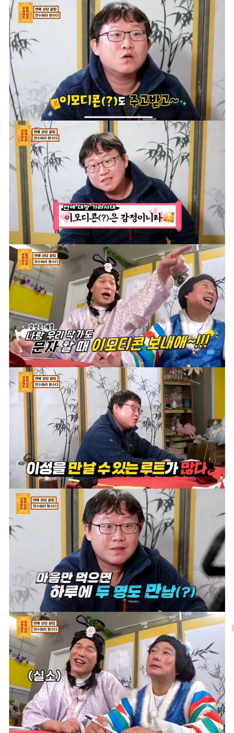 서장훈이 가장 어이없어 했던 물어보살 출연자-3