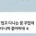 별거없이 짠한 어머니 카톡.jpg