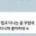 별거없이 짠한 어머니 카톡.jpg