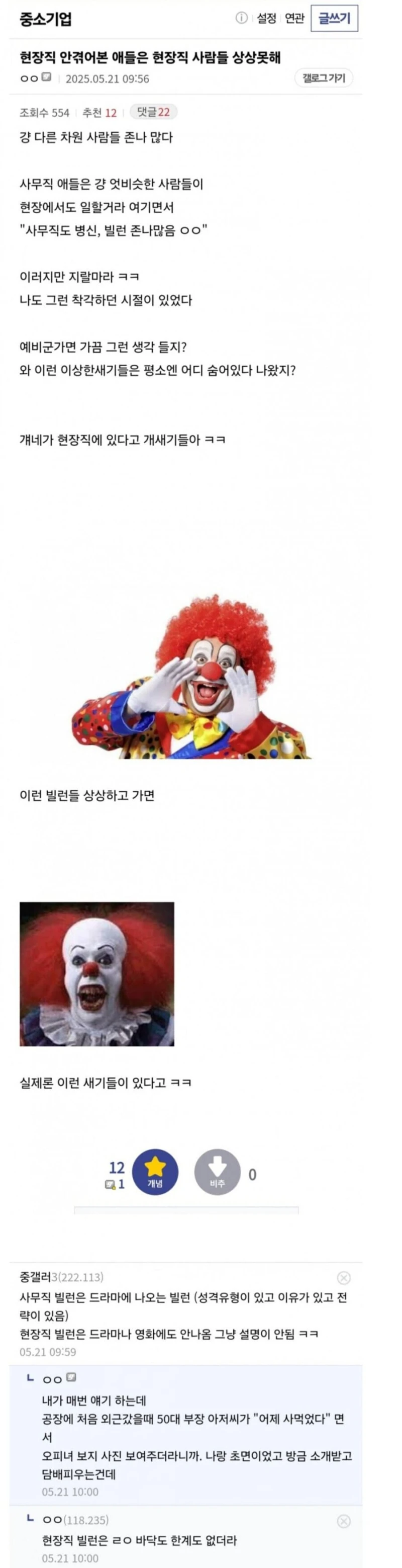 현장직에서 초면에 오피녀 ㅂㅈ사진 보여주는 정도면 애교인 이유.jpg