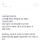 난 ㅈㄴ...독기 가득하게...산다....jpg