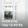 카카오톡 친구탭 다음달 기존 화면 복원