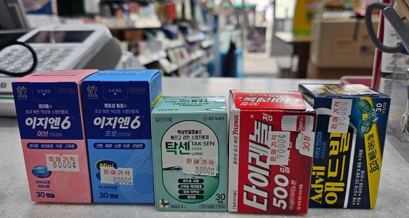 30알 짜리 통으로 나온 진통제들