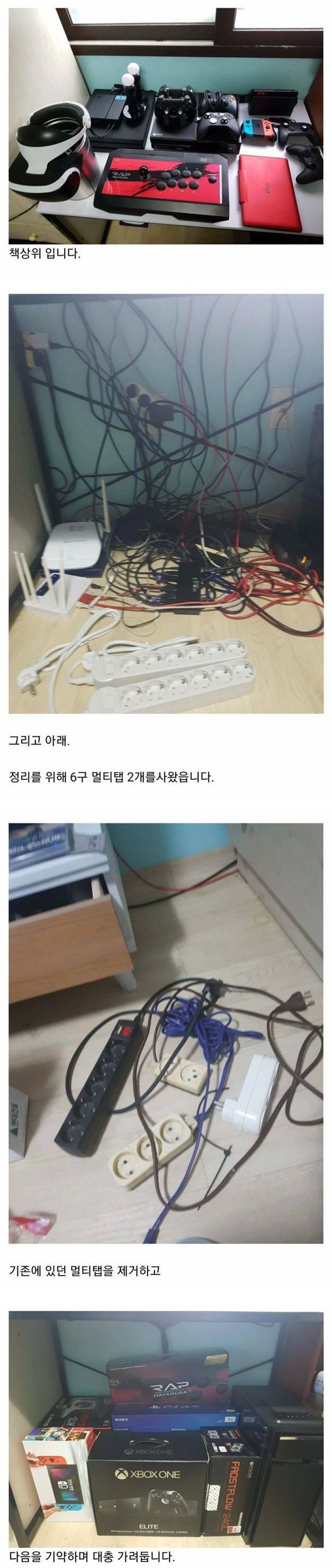 선 정리의 달인 .jpg