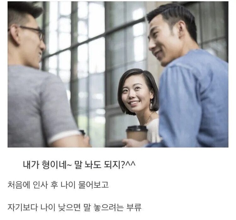 은근히 호불호 갈린다는 첫인상 유형ㄷㄷㄷ.jpg