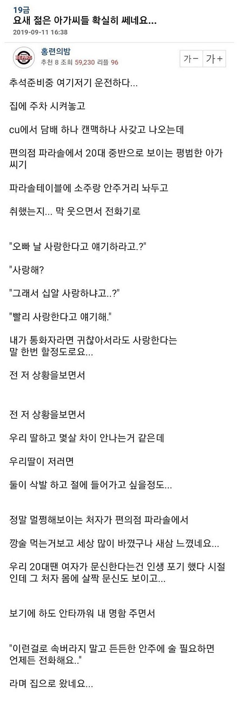 영포티 이전에 휴먼 틀딱체 원조