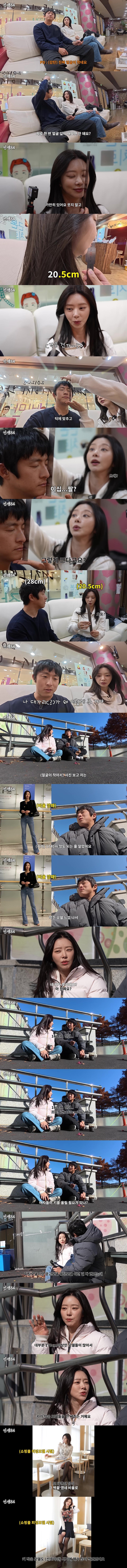 이주빈 얼굴 길이 재보는 기안84.jpg