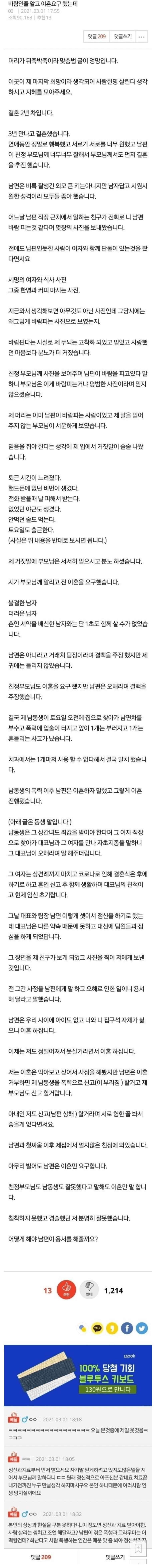 남편이 바람피는줄 알았던 언냐
