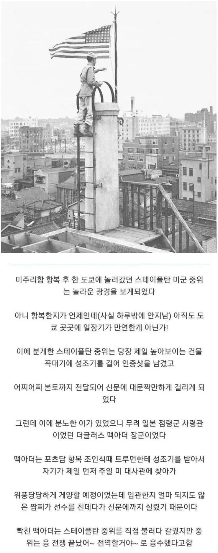 사령관을 극대노하게 만든 중위