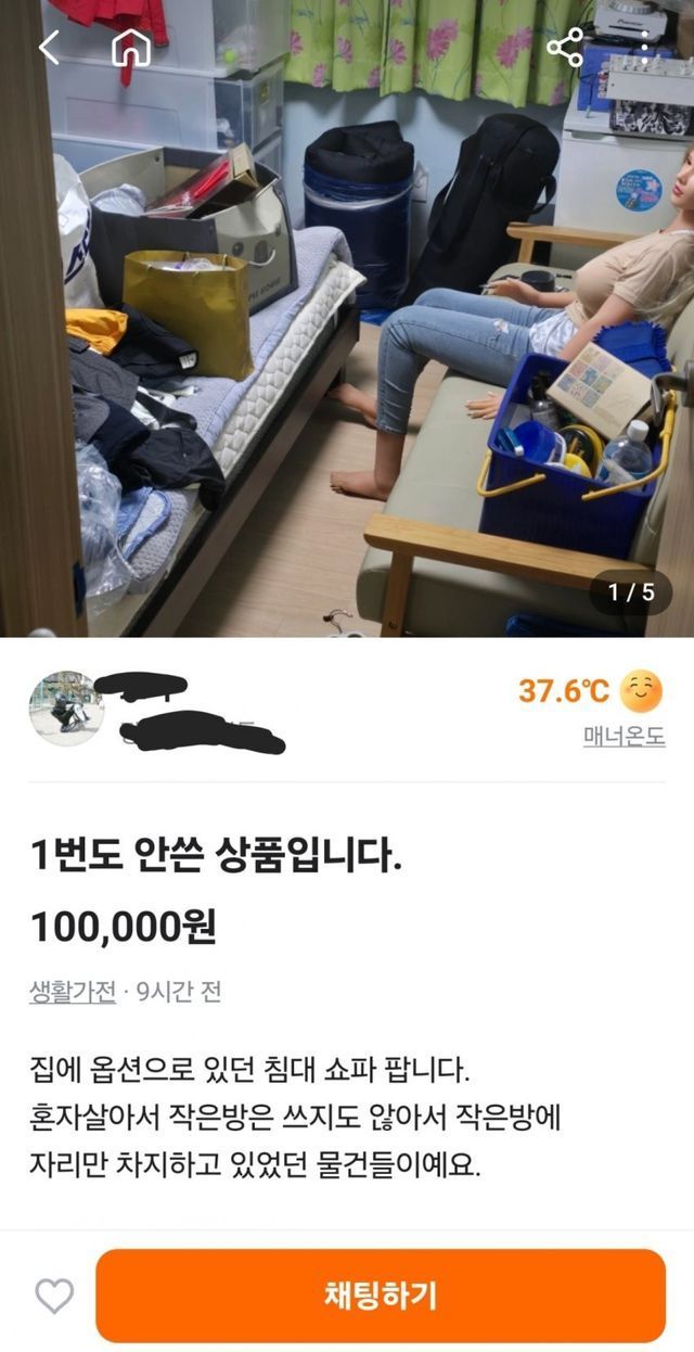 어질어질 당근거래