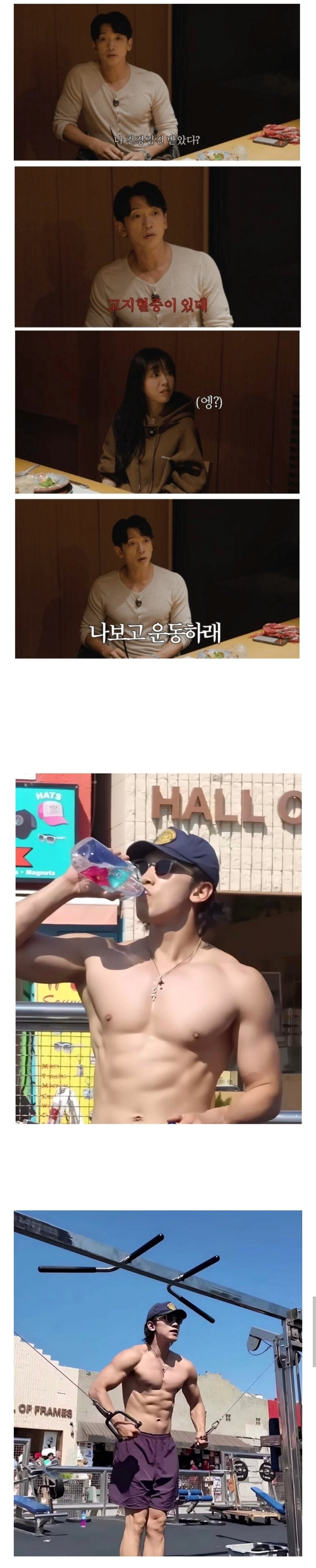 고지혈증 진단을 받은 40대 남성의 치명적인 신체 상태