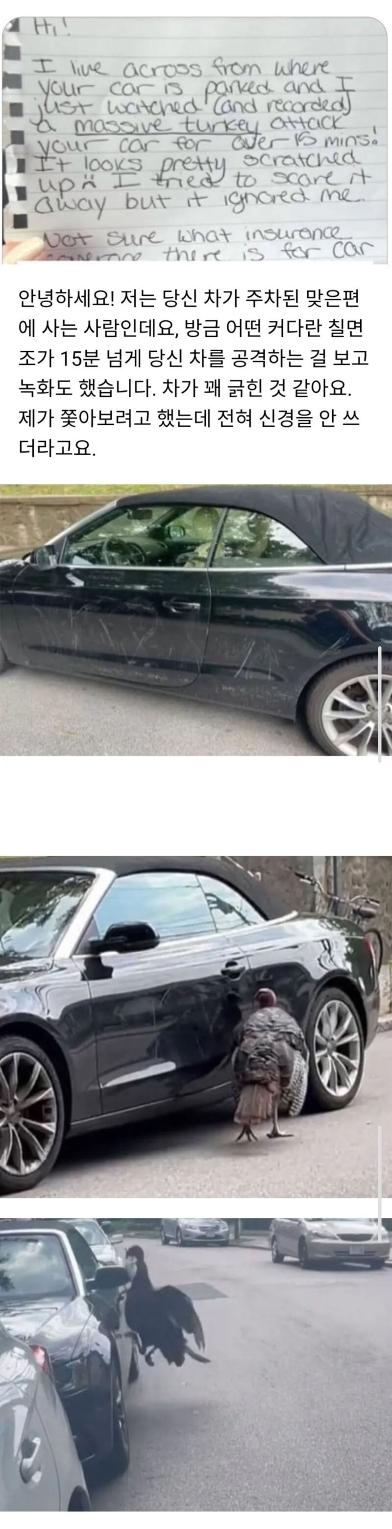 주차된 차가 긁혔는데 남겨진 쪽지가 황당하다