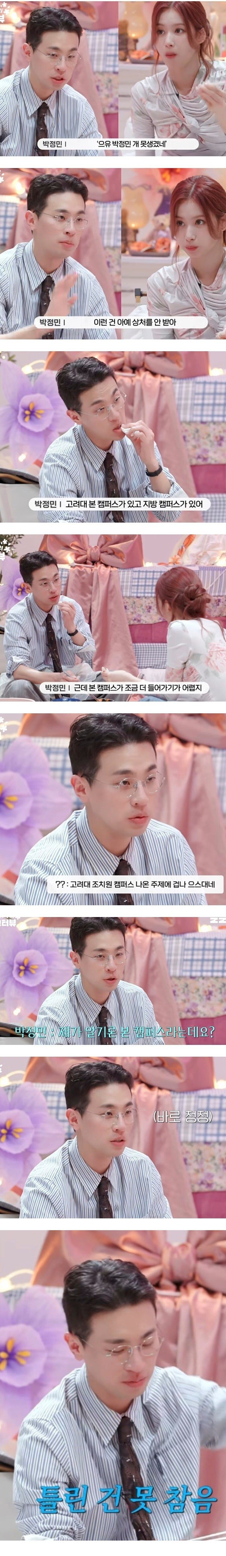 배우 박정민이 다 참아도 유일하게 못참는 악플 ㄷㄷㄷ.jpg
