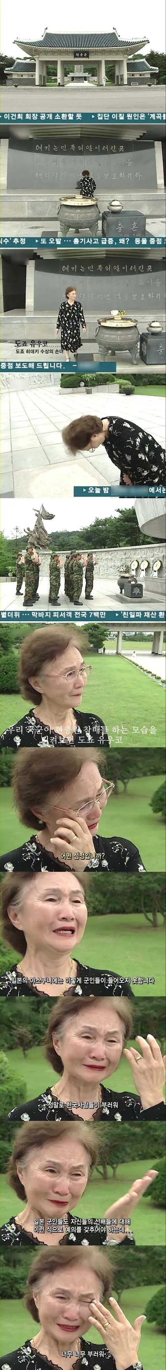 현충원에서 눈물을 흘리는 한여성