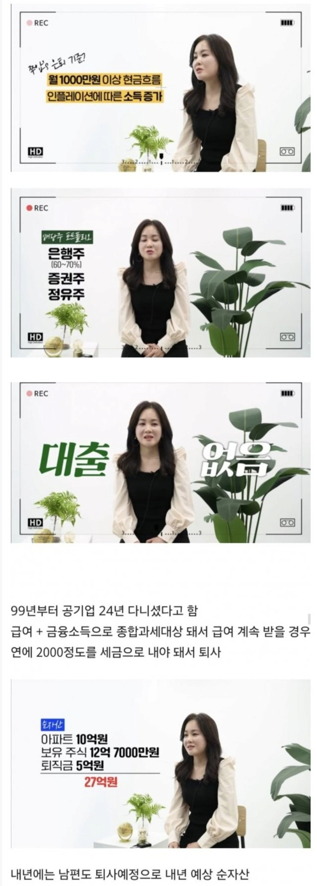 배당금 월 천만원 은퇴자