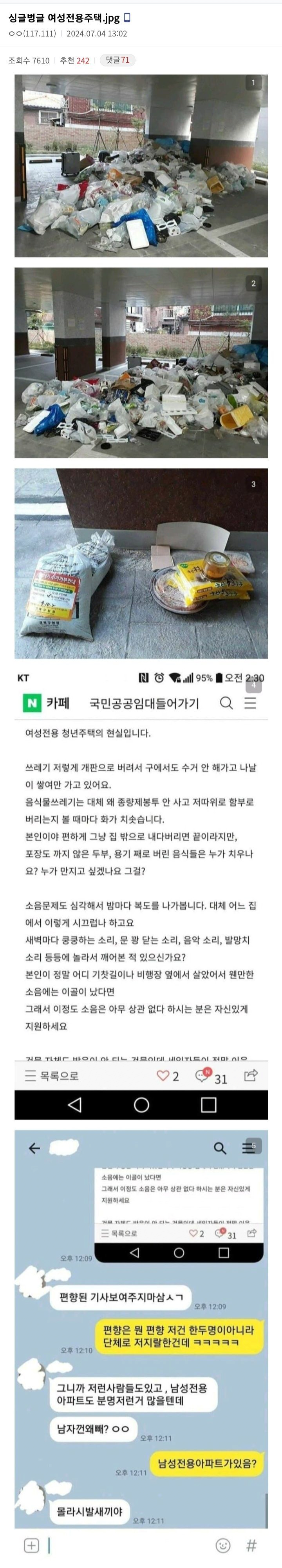 몰라ㅅㅂㅅㄲ야.jpg