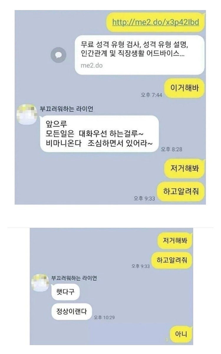 딸의 카톡이 귀찮았던 아버지 ㅠㅠ.jpg