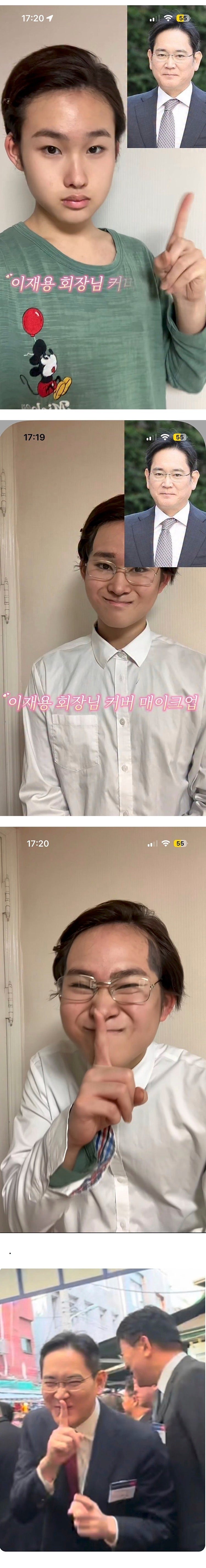 저가코스프레 삼성전자 이재용편 근황 ㄷㄷㄷㄷ.jpg