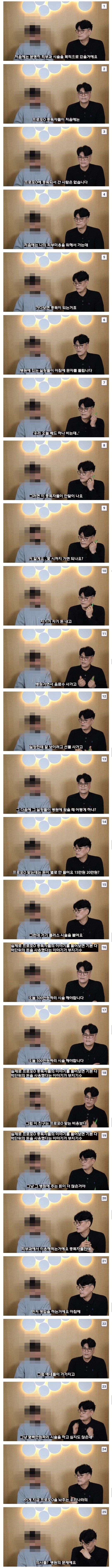 프로포폴 중독 과정