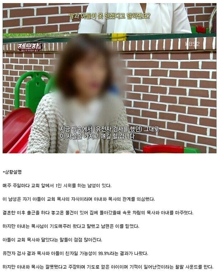하나님의 아이를 잉태하신 분 ㄷㄷ-4