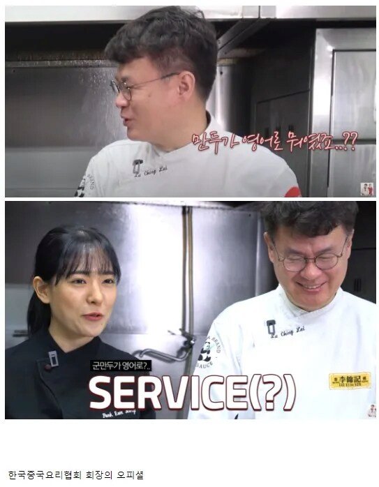 한국중국요리협회장 피셜 만두는 영어로....jpg