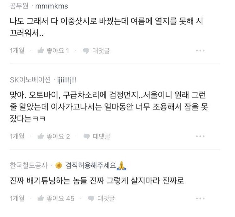 베란다에서 8차선 도로 보이는 아파트 사지 마라-2