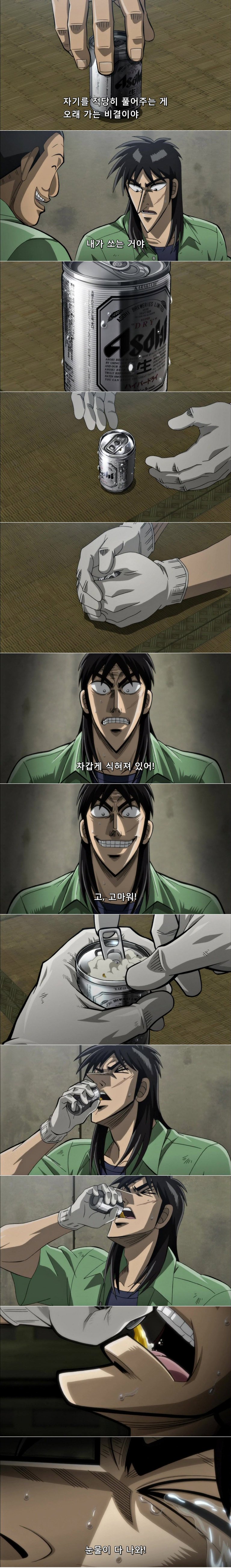 맥주 마시고 싶어지는 만화.manhwa