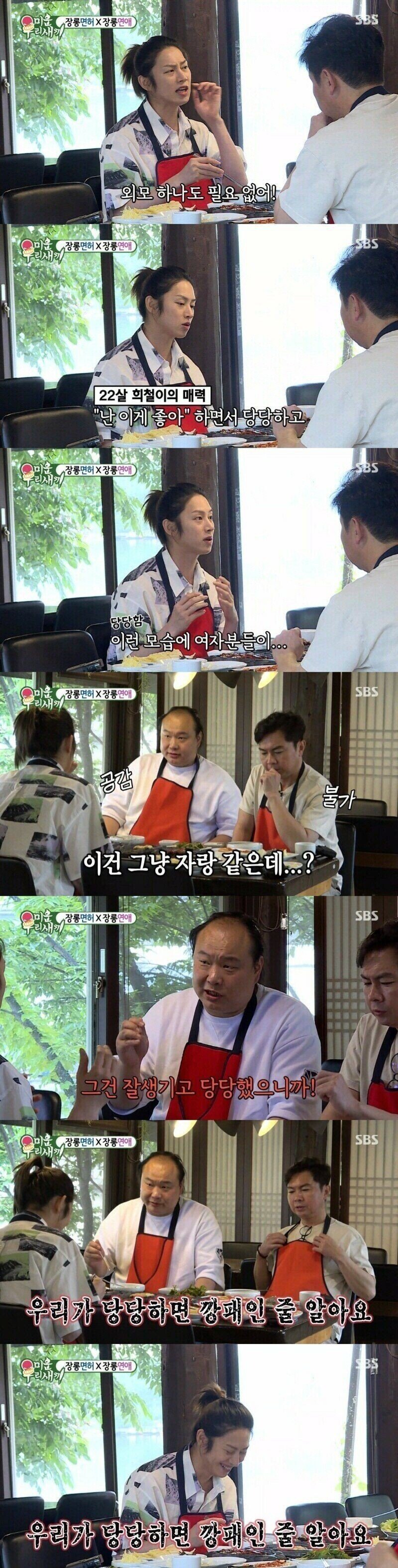 ??? : 여자들은 외모보다 당당한 태도를 좋아해