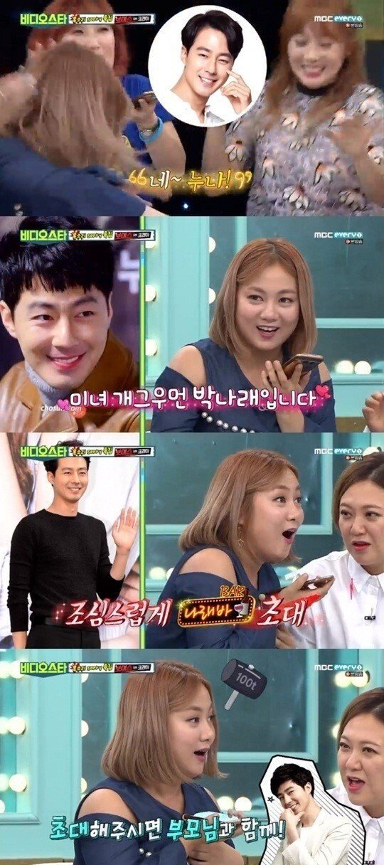 나래바 제안을 정중히 거절했었던 조인성