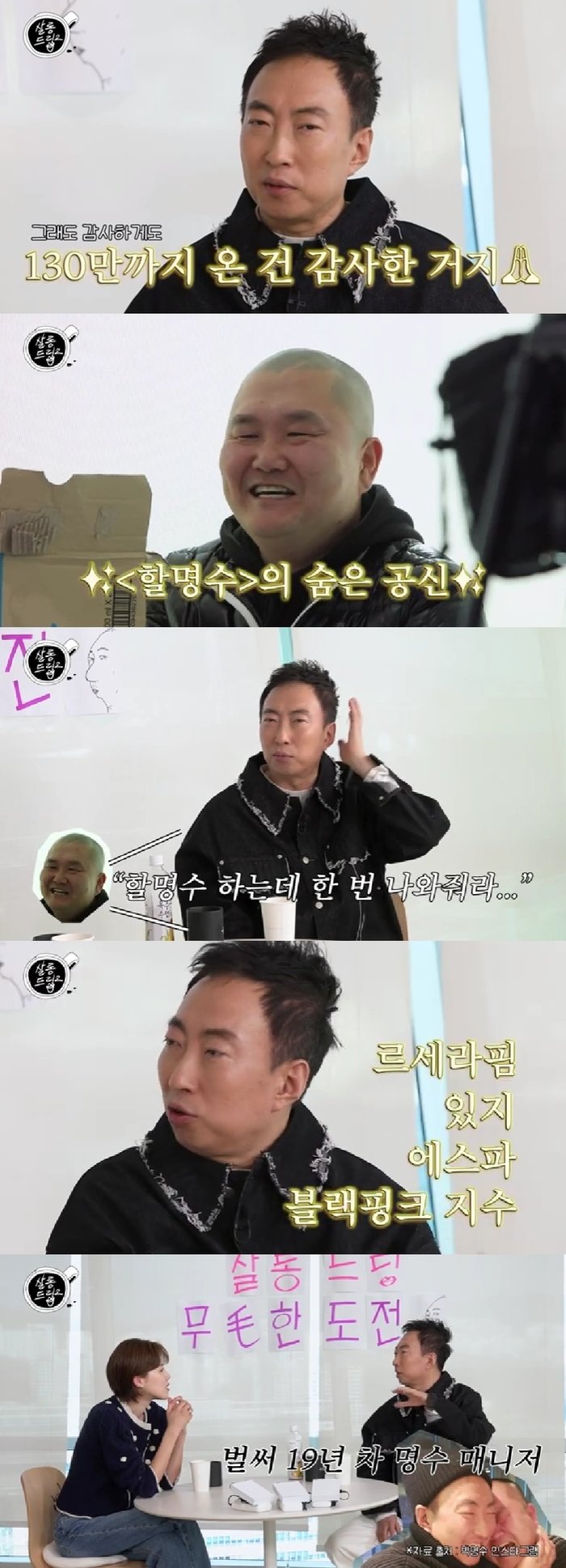 의외로 매니저와 가장 오래 롱런하는 연예인 중 한명