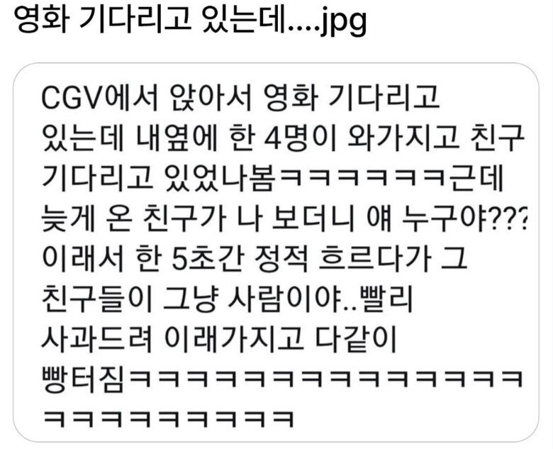 영화 기다리고 있는데.jpg