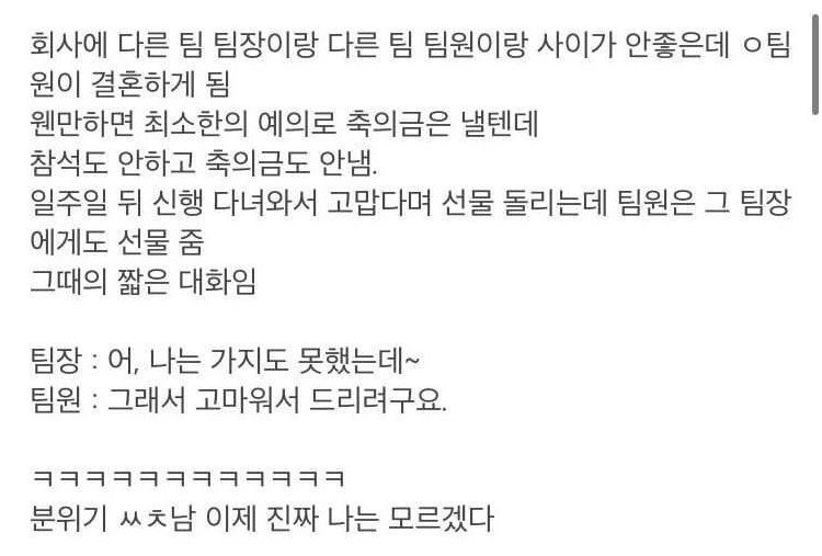 팀장과 팀원의 살벌한 기싸움