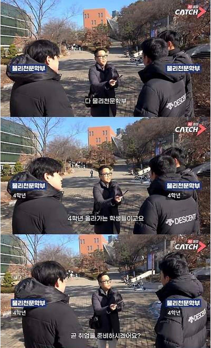 의대 줘도 안간다는 서울대 자연대생들.jpg